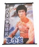 Bruce lee poster van stof 70 cm
